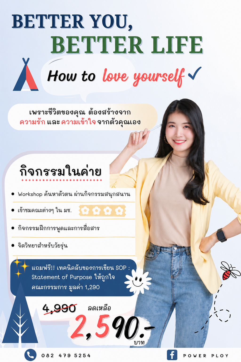 Better You Better Life ค่ายค้นหาตัวตนและพัฒนาการสื่อสาร